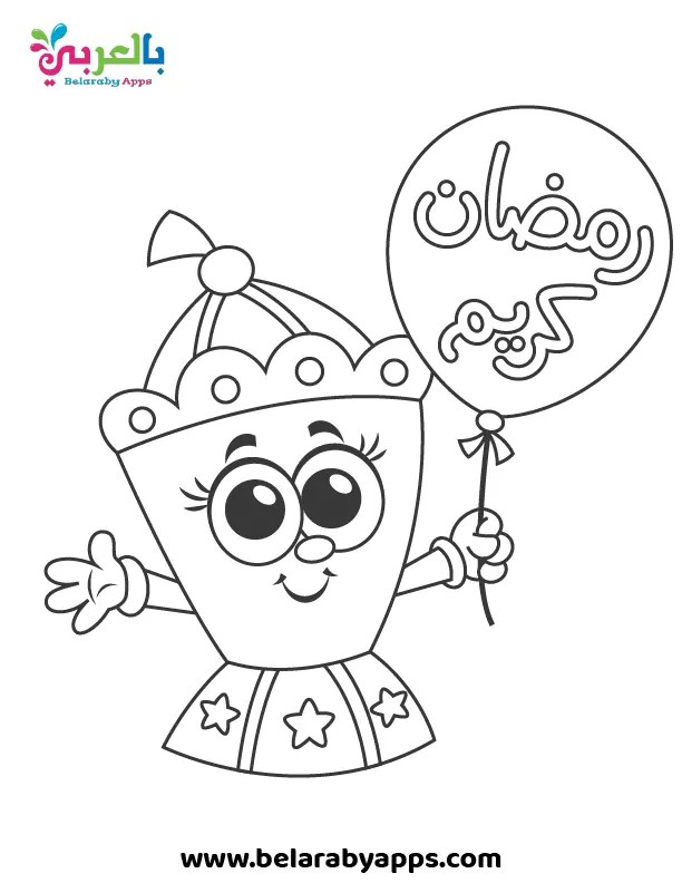Ramadan Activity Book Free - Ramadan Kareem Ramadan Activity Book Free